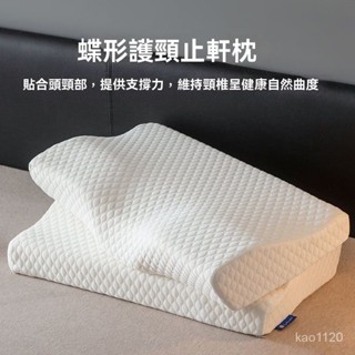 🎀🎀記憶棉護頸枕 頸椎護頸枕 人體工學枕 承託護頸枕 SPA枕頭 護頸枕 枕頭 枕芯 抗菌枕頭 頸椎枕 助眠枕 按