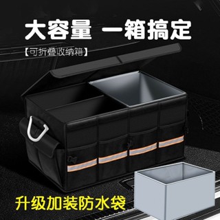 汽車後備箱儲物箱車內用品可折疊收納箱車載整理箱收納盒置物神器順利百貨店