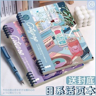 【新品熱賣💥】不硌手活頁筆記本特厚ins筆記本高中生本子可拆卸扣環b5高顔值a4 QOUN