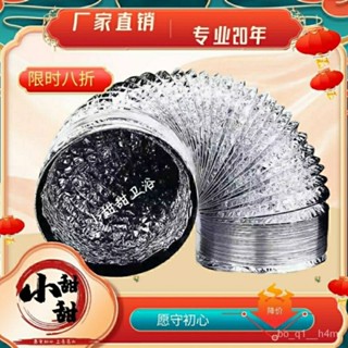 🔥臺灣出貨🔥廚房抽油煙機排煙管排煙管鋁箔管防煙寶廚房油煙機排煙管hhfoof