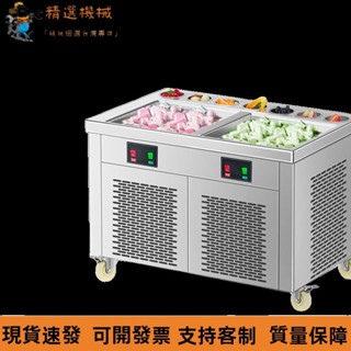 【工廠清倉特惠】炒冰機 炒痠奶機 商用大功率厚切炒痠奶機 商用擺攤炒痠奶機