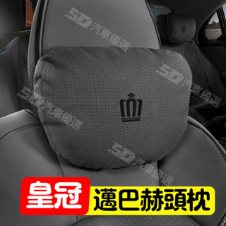 SD嚴選🏅適用豐田皇冠陸放14代邁巴赫汽車頭枕護頸枕車用座椅腰靠車用品