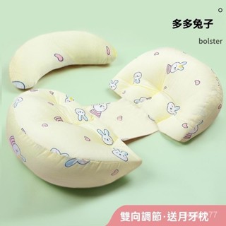 孕婦枕 護腰枕 安睡枕 孕婦側睡枕 託腹枕 側睡枕 孕婦抱枕 孕婦腰墊 多米貝貝孕𡠹枕頭護腰側睡枕託腹孕期u型護腰枕抱靠