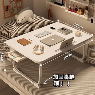 ✨✨床上折疊小桌子 書桌 可升降懶人桌 學生學習桌 飄窗臥室坐地宿舍可用書桌
