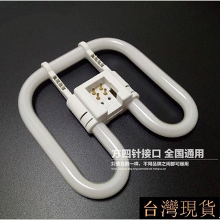 優質燈芯😄❥ 2d燈管蝴蝶型三基色吸頂燈熒光16w21w24w38w55w瓦節能泡四針方形