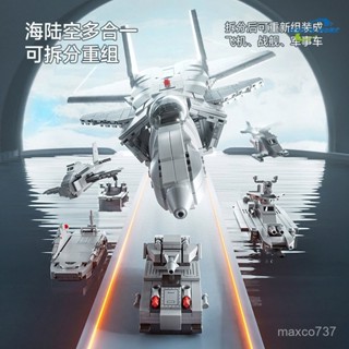 殲20戰鬥機 軍事積木 拚裝積木 玩具積木 積木擺件 積木模型 玩具模型 積木 玩具 軍事模型 場景擺件 飛機模型 QV