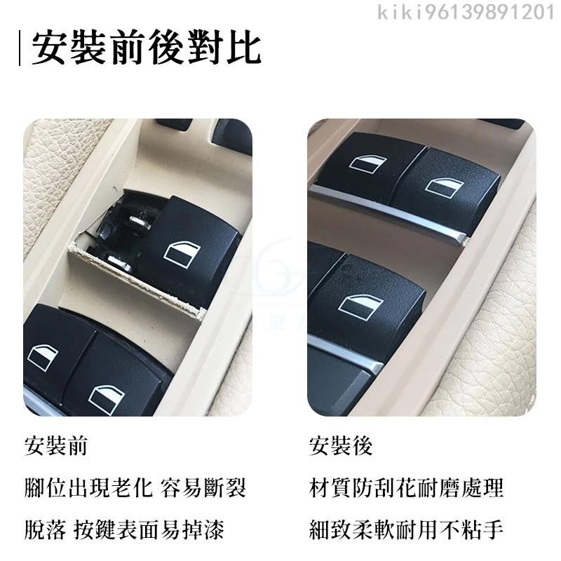 🌸台灣出貨🌸BMW F10 電動窗開關 E60 F20 F11 按鈕 按鍵 F01 F02 總成 開關 主控 中控