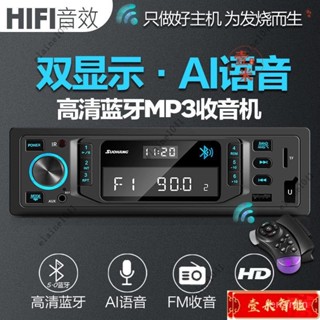 【下殺價】智慧聲控車載藍芽MP3播放器收音汽車CD機通用12V/24V貨車音響改裝 BOB0