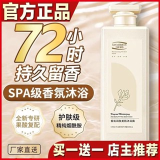 🔥買一送一🔥香氛沐浴露 滋潤美肌持久留香 香水沐浴露 清爽水潤保濕沐浴露 潤膚大容量傢庭裝 三葉皇后 800ML