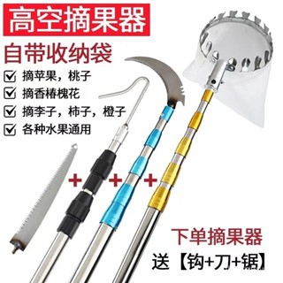 🔥臺灣熱賣🔥摘水果神器伸縮桿摘蘋果棗柿子桃梨長桿摘果神器高空埰摘工具加厚 J32Y