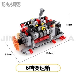 🔥桃園新品大酬賓 限時5折🔥相容樂高 6檔變速箱 V16髮動機 電動馬達組閤moc機械組模型00