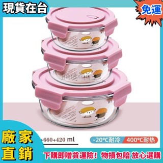 【臺灣公司貨】家居生活 餐飲用品 餐具 飯盒圓玻璃微波可加熱 微波爐便當玻璃加熱便當盒矽硼保鮮957axx76