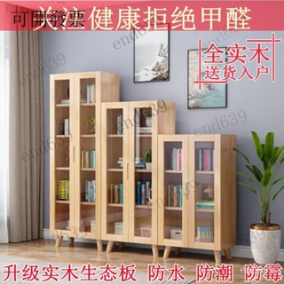 ✨免運 可開發票 全實木書櫃 展示櫃 簡易帶門櫃 實木書櫃儲物架落地兒童書架臥室收納櫃客廳辦公室簡易帶門展示櫃