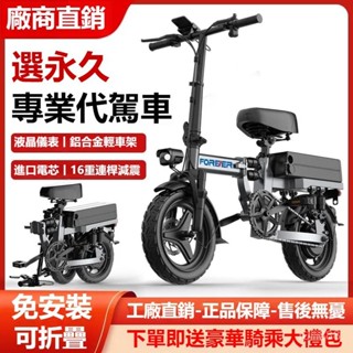 【🔥代駕首選🔥】電動腳踏車 電動自行車 折疊電動車 腳踏車 自行車 鋁合金車架 進口電芯 400w電機 長續航電動自行車