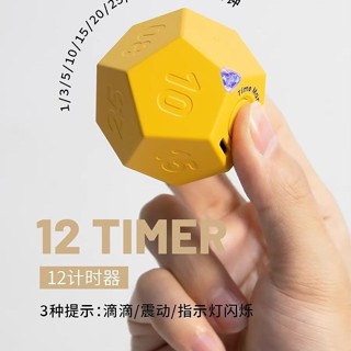 免運🔥臺灣出貨 黑白客12計時器學習專用定時器學生禮物靜音充電兒童自律管理器