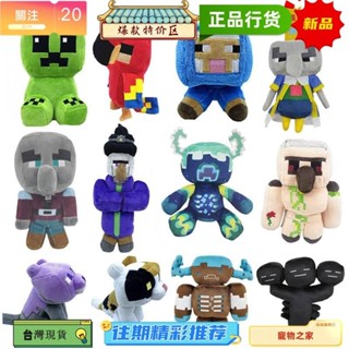 臺灣熱銷 我的世界毛絨玩具 麥塊 Minecraft 公仔 創世神娃娃 苦力怕蜜蜂蠑螈玩偶布娃娃 睡覺抱枕創意兒童新年禮