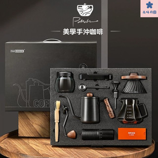 手沖咖啡組 手沖壺 咖啡濾杯 手搖磨豆機 磨粉機 咖啡磨豆機 手衝咖啡套裝手磨咖啡壺傢用濾杯過濾器分享壺全套咖啡器具禮盒
