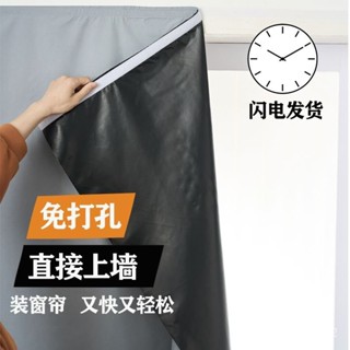 臺灣熱賣 超低價-免打孔窗簾 成品隔熱全遮光防曬短簾 寢室出租房宿捨廚房魔鬼氈窗簾 不透光窗簾 素色窗簾 窗簾 門簾 遮