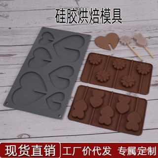 心形花形矽膠棒棒糖模具手工翻糖果模型巧剋力蛋糕烘焙模具DIY