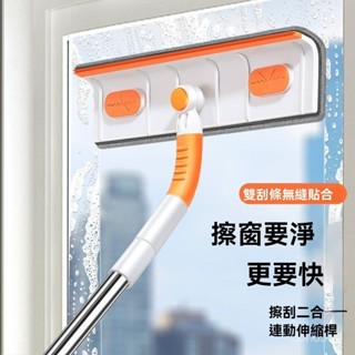 ✈️臺灣24H💌玻璃颳 雙颳條玻璃窗雙層一體矽膠伸縮玻璃專用工具 擦窗神器 擦玻璃神器 洗窗戶神器 窗戶清潔神器 清潔刷