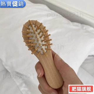 ✨熱賣✨ 梳子💦 迷你按摩氣墊梳子小巧便攜迷你氣墊梳木質梳氣囊梳子防靜電防脫發 FM48