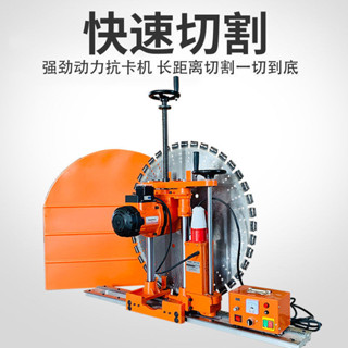 【熱貨暢銷中】切墻機 鋼筋混凝土墻壁切割機 全自動大功率墻鋸開墻機 開門開窗水鋸