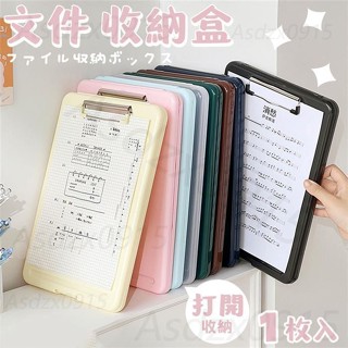 夾板 a4 板夾 檔案收納 檔案收納盒 資料夾收納冊 A4 資料夾 收納盒 檔案夾 檔案夾板 檔案盒 資料盒 學生 試卷