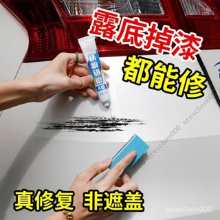 【限時特惠+送禮】汽車補漆筆劃痕修複神器珍珠白黑色車漆去颳痕深度修補漆用品車蠟 thmz_1225 TSZV