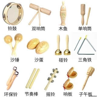 CC桃園//奧爾夫打擊樂器套裝玩具幼兒園音樂教具響板沙錘鈴鼓三角鐵雙響筒