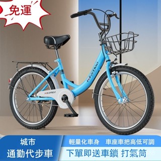 免充氣自行車 通懃腳踏車 輕便自行車 女生自行車 成人 兒童自行車 男女單車 20-22-24寸