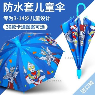 免運/兒童雨傘 大號兒童動漫卡通學生傘奧特曼自動女男童幼兒園輕便攜小孩晴 雨傘