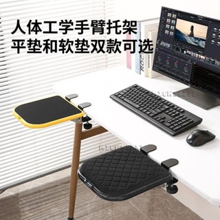 免運/電腦手臂肘託辦公桌面延伸桌子滑鼠護腕墊 手托架 胳膊支撐架免打孔