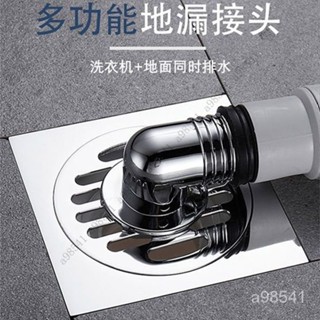 【限時特惠+送禮】洗衣機專用地漏接頭廚房下水管三通接頭防臭防溢水兩用抖音衕款3Q ZWV5