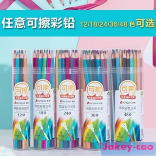 臺灣 低價🔔🔔彩色鉛筆48色可擦彩鉛兒童環保鉛筆彩色高階無木彩鉛畵畵筆塗色筆