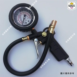 【汽車用品】高精度胎壓表氣壓表帶充氣汽車輪胎壓監測器油浸胎壓計加氣打氣槍
