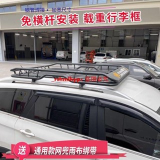 {訂金價格 聊聊諮詢}免橫桿行李架車頂架汽車行李框越野車SUV車頂框筐宏光730通用貨架