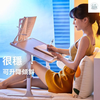 床上書桌 折疊桌 床上桌 懶人桌 床上筆電桌 閱讀桌 電腦桌 床上小桌子懶人桌可陞降折疊電腦桌簡易書桌傢用飄窗學習桌學生