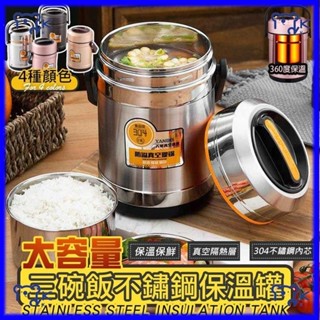 【小KITTY家居】2500ml 多層分隔保溫 304不鏽鋼 真空悶燒罐 悶燒罐 手提悶燒鍋 保溫罐 悶燒壺 燜燒罐