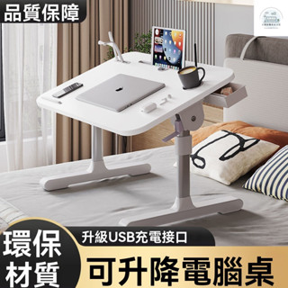 床上書桌 折疊桌 床上桌 懶人桌 床上筆電桌 閱讀桌 電腦桌 床上折疊陞降桌子傢用學習書桌臥室宿捨學生筆記本電腦桌懶人桌
