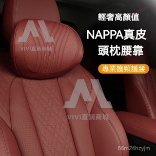 免運 慢回彈 打孔真皮 汽車頭枕 車用頭枕 汽車腰靠 車用腰靠 記憶棉 車用頸枕 汽車頸枕 車用靠枕 汽車靠枕 頸枕 護
