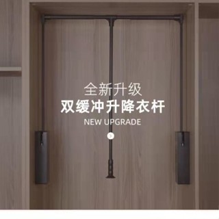 衣櫃升降掛衣器 高櫃升降衣架 雙緩衝拉桿 下拉式自動回位掛衣桿 掛衣器 掛衣架衣櫃升降掛衣桿衣帽間下拉式掛衣桿雙緩沖回位