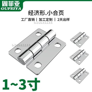 免運🔥不鏽鋼合頁180度平開軸承五金摺疊活頁大全1寸2寸3寸房門櫃門鉸鏈