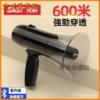 臺灣可開發票先科手持宣傳喊話擴音器錄音喇叭戶外地攤叫賣器可充電高音小喇叭 喊話器 揚聲器 擴音器 大聲公 廣播器