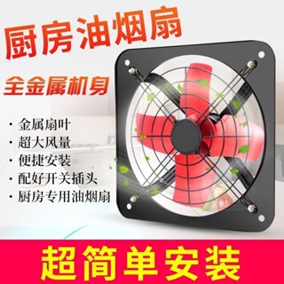 *😍開發票排氣扇廚房家用抽風機抽油煙換氣扇衛生間靜音強力排風扇廚房排煙-x1g9egxvbp