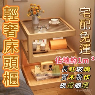 【安美居】宅配到府🚩免運 輕奢床頭櫃 置物架 全實木床頭櫃 臥室新款床頭櫃 窄床邊儲物櫃 置物櫃 床邊櫃 臥室櫃 櫃子