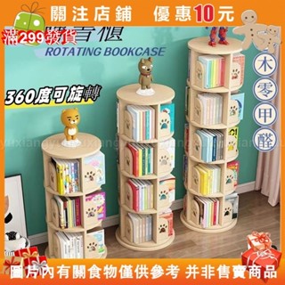 yi滿299發貨 易安裝 旋轉書架 3 0度小書櫃 旋轉書櫃 收納架 收納櫃 實木旋轉書架 落地 yuxiangyuu