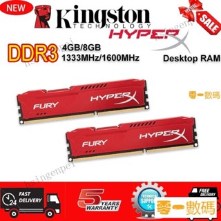 【限時下殺】♞,♘金士頓 HyperX FURY 臺式機遊戲記憶體 DDR3 4GB 8GB 1600MHz PC3 12