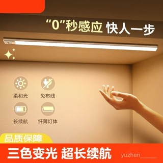 🔥熱賣智慧無綫充電人體感應小夜燈免佈綫傢用夜間過道衣櫃櫥櫃LED燈條 EUOA