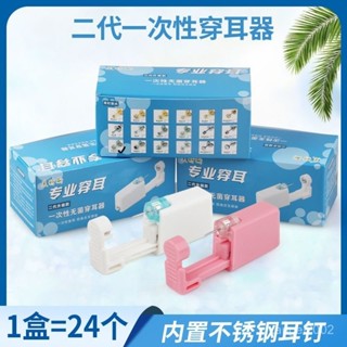 打耳洞神器一次性無菌穿耳器兒童打耳眼槍穿耳洞工具成人打耳骨槍 LESZ