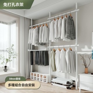 【含稅免運】伸縮衣架 收納架曬衣架 掛衣架 衣帽架弔衣架 頂天立地衣架桿晾衣架落地伸縮傢用衣帽間臥室衣服架diy衣櫃櫃子